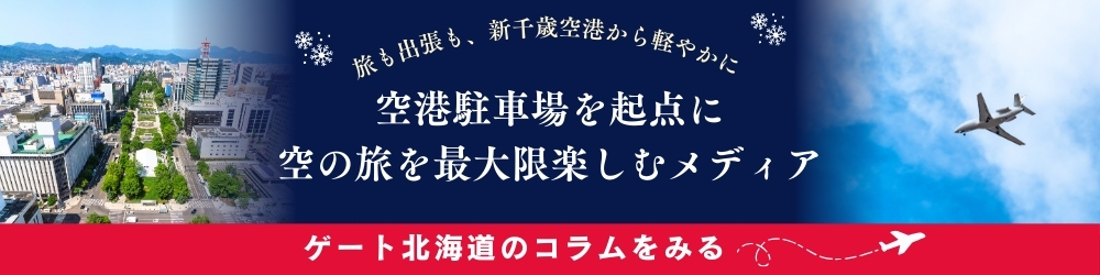 コラム